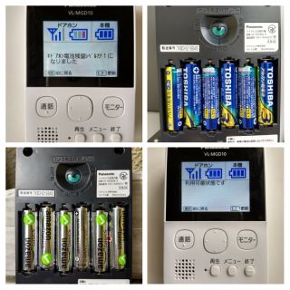 ワイヤレス玄関子機(VL-VG560L)と電池6本