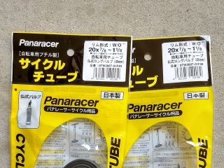 パナレーサー チューブ