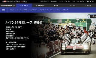 ル・マン24時間初優勝