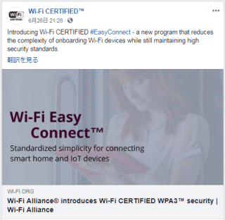 Wi-Fi Alliance® introduces Wi-Fi CERTIFIED WPA3™ security