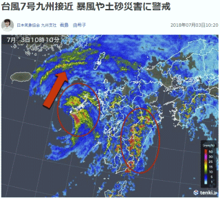 台風7号九州接近 暴風や土砂災害に警戒