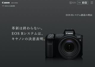 革新は終わらない。EOS Rシステムは、キヤノンの決意表明。