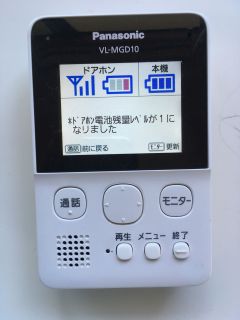ドアホン電池残量レベルが1になりました