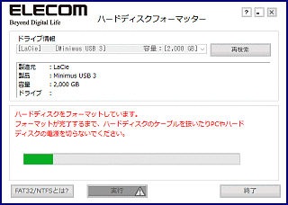 ELECOMハードディスクフォーマッター
