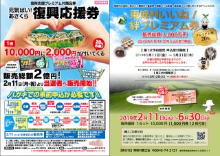 朝倉市と東峰村のパンフレット