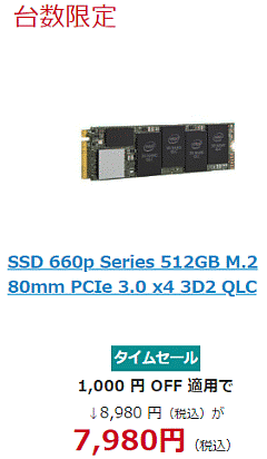 タイムセール:1,000円OFFで7,980円