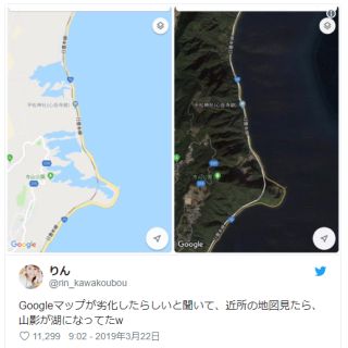 Googleマップが劣化したらしいと聞いて、近所の地図見たら、山影が湖になってたw