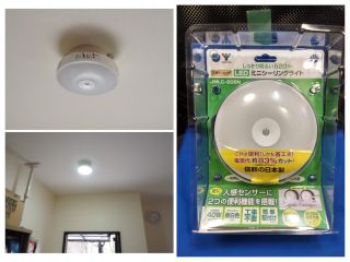 LEDミニシーリングライト