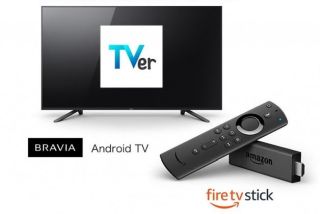 AmazonのFire TVで「TVer」が視聴可能に。BRAVIAのAndroid TV機も