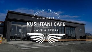 KUSHITANI CAFE
