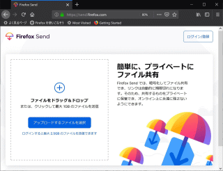 Firefox Send