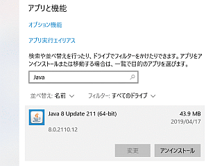 Java 8 Update 211