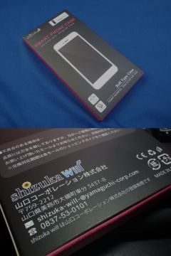 shizuka-will- Original Case