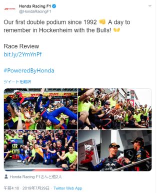 Our first double podium since 1992, A day to remember in Hockenheim with the Bulls!