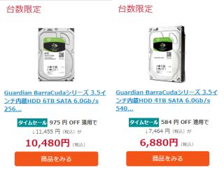 4TBも6,880円