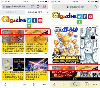 Chromeだとほぼ広告しか見えない…