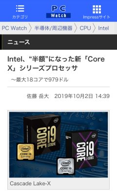 Intel、“半額”になった新「Core X」シリーズプロセッサ