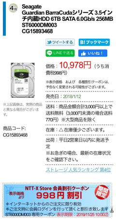 10978円から998円引き