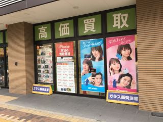 ゲオモバイル吉塚店