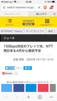 10Gbps対応のフレッツ光、NTT西日本も4月から提供予定