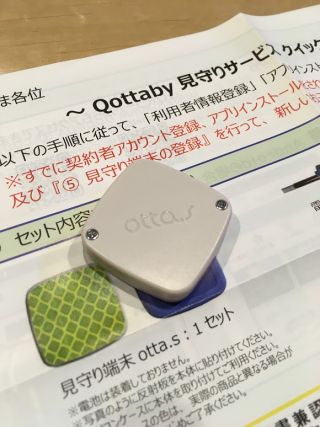 端末はotta.s