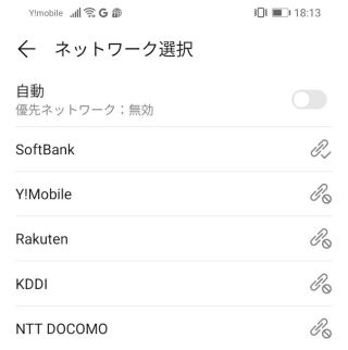 ネットワーク選択にRakutenの表示が!!