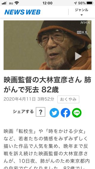 映画監督の大林宣彦さん 肺がんで死去 82歳