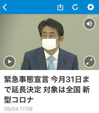 緊急事態宣言 今月31日まで延長決定
