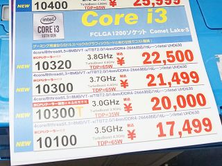 Core i3 10100は17,499円(税込)