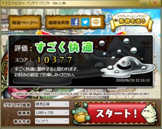 10377すごく快適