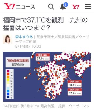 福岡市で37.1℃を観測　九州の猛暑はいつまで？