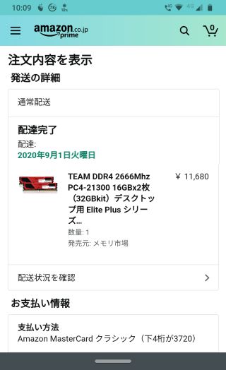 TEAM DDR4 2666Mhz PC4-21300 16GBx2枚（32GBkit）¥11,680