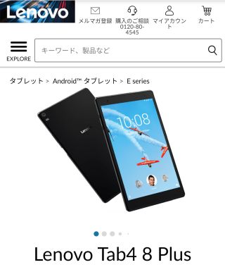 Lenovo TAB4 8 Plus