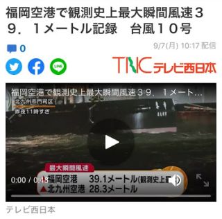 福岡空港で観測史上最大瞬間風速39.1メートル記録 台風10号