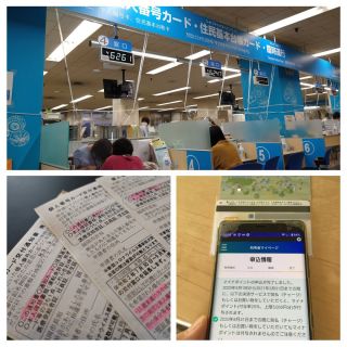 マイナンバーカード