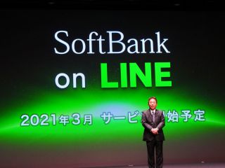新ブランド「SoftBank on LINE（仮称）」
