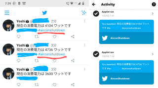 AirconShutdown発動