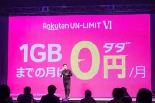「Rakuten UN-LIMIT VI」発表、1GBまでは無料