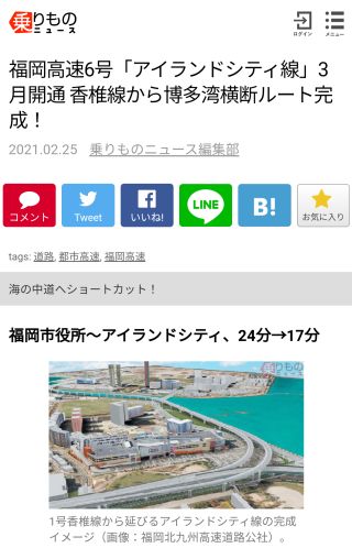 福岡高速6号「アイランドシティ線」3月開通