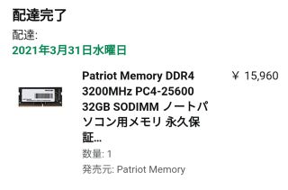 Patriot Memory 32GB SODIMM PSD432G32002S 15,960円