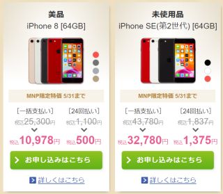 iPhone 8 [64GB] 10,978円