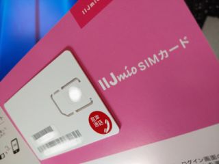 IIJmioの白シム
