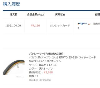 8W241-LX-18 2,068円