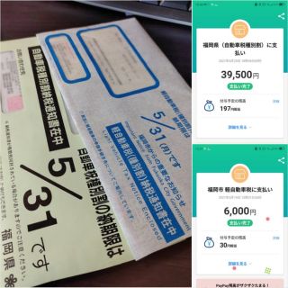 230円相当の還元ゲット