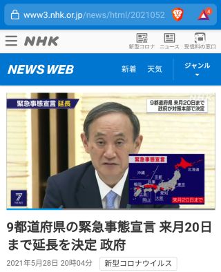 9都道府県の緊急事態宣言 来月20日まで延長を決定