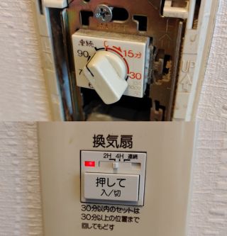新旧スイッチ