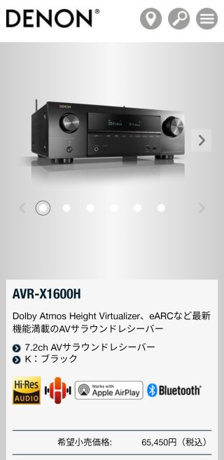 7.2ch AVサラウンドレシーバー AVR-X1600H