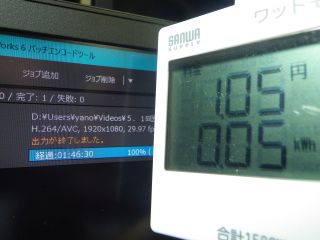 消費電力量0.05kWh、1.05円