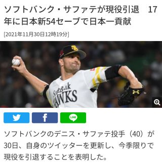 ソフトバンク・サファテが現役引退　17年に日本新54セーブで日本一貢献”