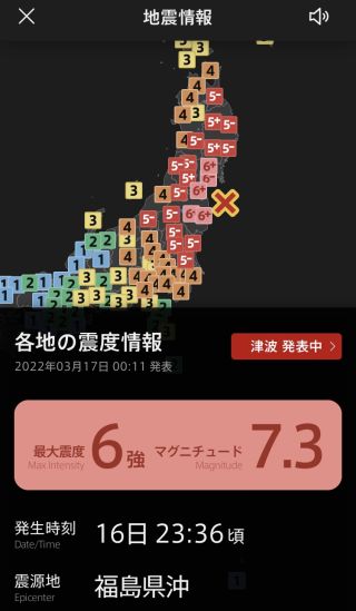 最大震度6強、マグニチュード7.3